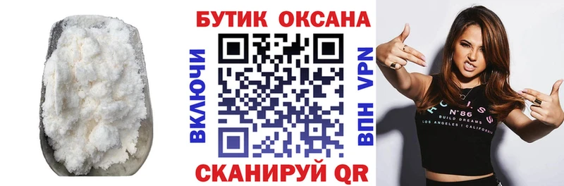 нарко площадка как зайти  Болотное  Бутират 99% 